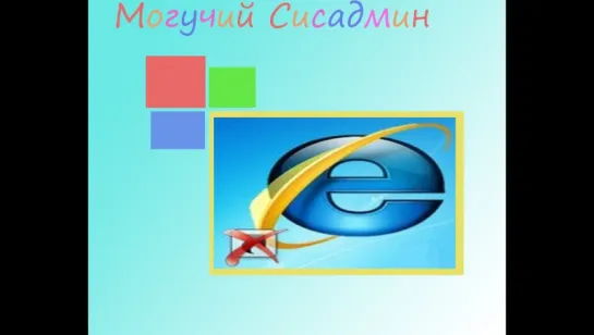 Как убрать стрелки с ярлыков в Windows 7