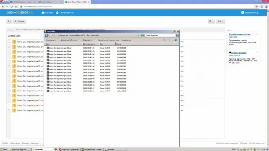 Как скачать и распаковать Green Disc