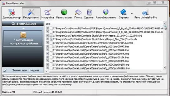 Обзор программы Revo Uninstaller. Часть 1