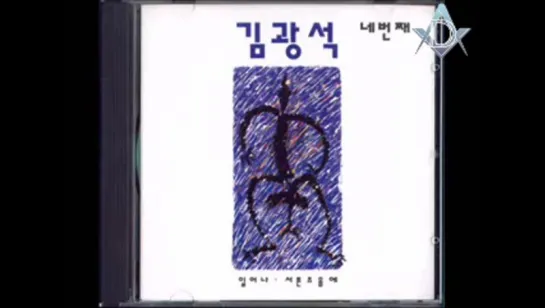 [Demiurges] 김광석 (Kim Kwang Seok) - 서른 즈음에 (By The Thirty Years Of Age) (рус. суб.)