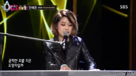 [Demiurges] An Ye Eun (안예은) - 'Mr. Mystery' (미스터 미스터리) 《KPOP STAR 5》K팝스타5 EP15 (рус. суб.)