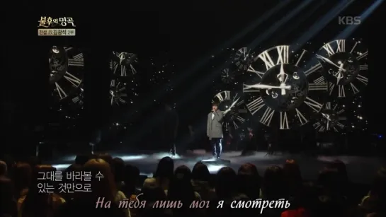 [Demiurges] Homme - Those Days _ 옴므 - 그날들 [Immortal Songs 2] (караоке рус.суб.)