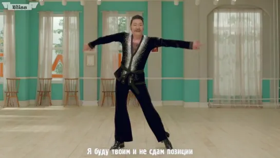 PSY (feat. CL of 2NE1) - DADDY  (рус саб) [Bliss]