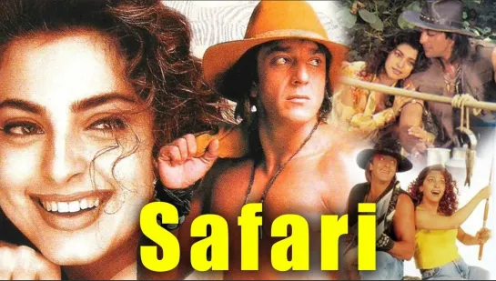 Сафари _ Safari (1999)