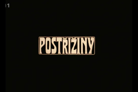 В старые добрые времена / Postriziny / Cutting it Short [1981] реж. Иржи Менцель (1080)