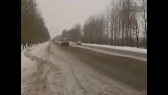 «Зимняя вишня» (Ленфильм, 1985) — сцена на автомагистрали на пути с Гербертом