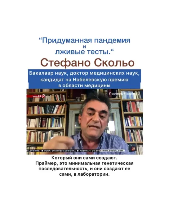 Кандидат на Нобелевскую премию: «ВИРУС НИКОГДА НЕ БЫЛ ВЫДЕЛЕН: