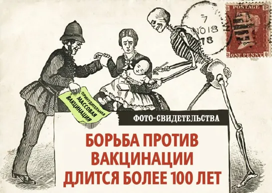 Белорусская передача 2008 года про искусственные эпидемии и вирусы и  про убийственную вакцинацию, которую проводит ВОЗ