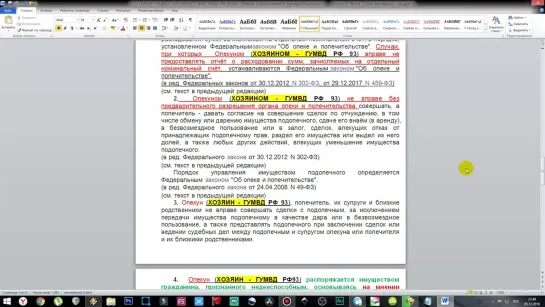 МВД - опекун недееспособного  гражданина СССР с момента кражи паспорта гражданина СССР