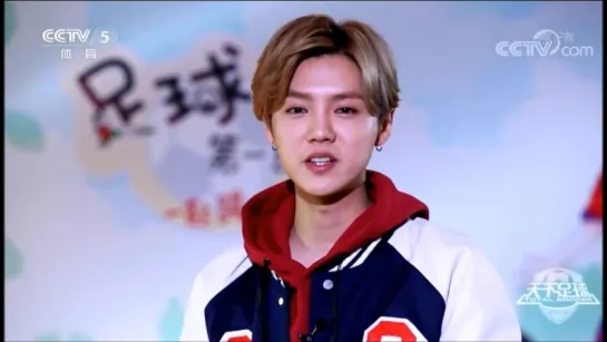 180418 LuHan @  “Total Soccer“  at CCTV 5