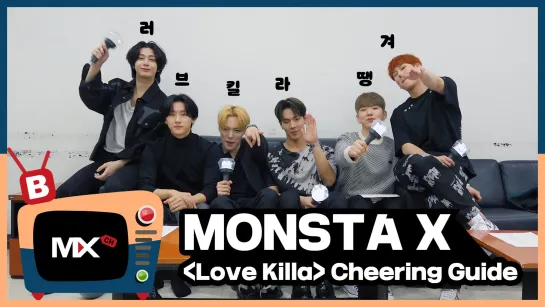 [VK][201102][MonChannel][B] EP.202 'LOVE KILLA' 응원법 (Cheer Guide Video)