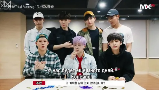 [Рус.саб][14.05.2017][Monchannel][B]EP.55 DEBUT 2ND ANNIVERSARY