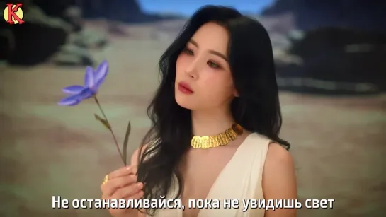 SUNMI - NEW WORLD (рус. саб)