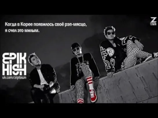 Epik High - 420 [рус.саб]