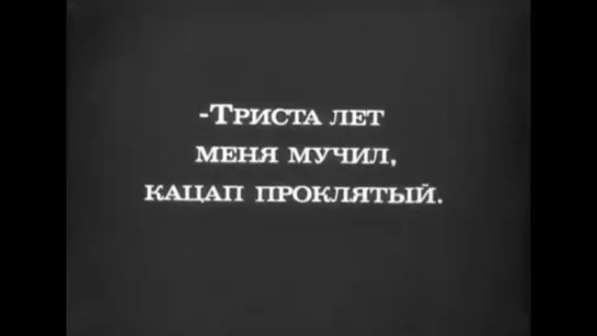 Heuchler прессует русского (А. Довженко х/ф "Арсенал")