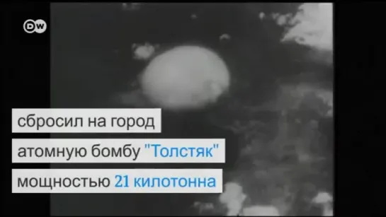 71 год атомной бомбежки Нагасаки