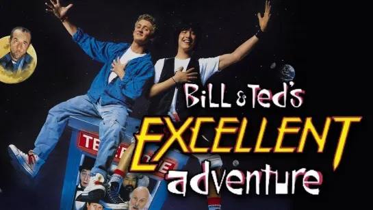 Невероятные приключения Билла и Теда /  Bill & Ted's Excellent Adventures (1992) серия 2 (фантастика комедия)