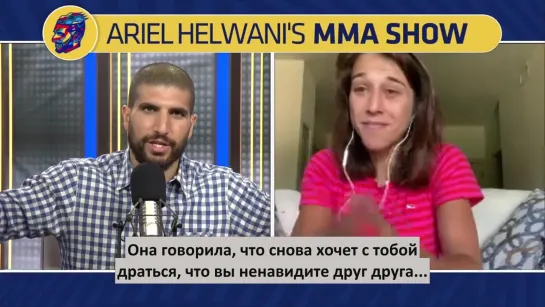 joanna jedrzejczyk - the ariel helwani mma show /22.07.2019, rus subs/