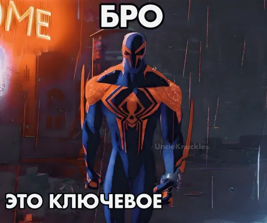 БРО, ЭТО КЛЮЧЕВОЕ СОБЫТИЕ