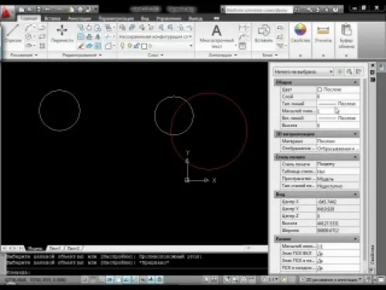 Autocad обучение - часть 1 [uroki-online.com]