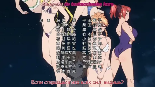 Не проиграю! / Maken-ki! Two - 2 сезон 7 серия (Субтитры)