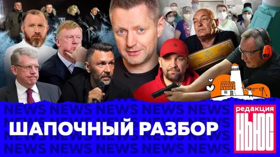 Редакция. News: миллион бедных, мэр без шапки, конец мусоропроводов [Тупой Подкат]