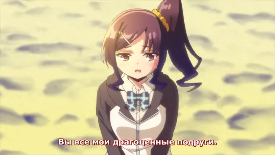 Харука и Каната принимают подачу 9 серия [русские субтитры Aniplay.TV] Harukana Receive