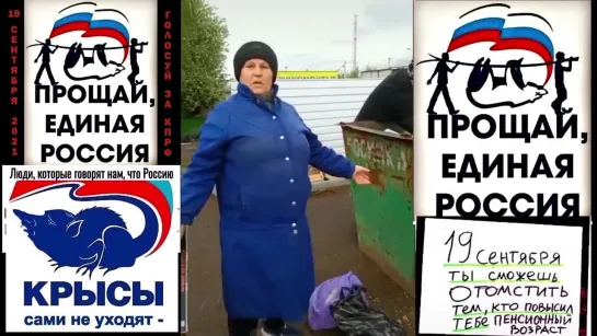 Пенсионеры РФ против "Единой России": "Нас за 10 000 не купишь!!! Кто продаёт Россию - тот и на должностях..."