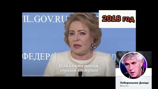 #Матвиенко (2015г): "Пенсионный возраст будем повышать, но НЕ в самом ближайшем будущем!" В. Матвиенко(2018г): "Отложить повышен