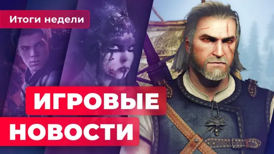 Не-сиквел «Ведьмака», беды Fable, очередное фиаско Rockstar | Игровые новости