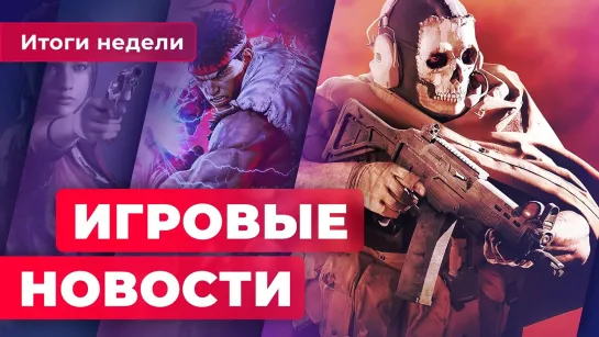 ИГРОВЫЕ НОВОСТИ | Закрытие Bethesda.net, коварство Ubisoft, отмена EA Play