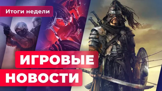 ИГРОВЫЕ НОВОСТИ | Дополнение к Ghost of Tsushima, ПК-порт Bloodborne, новые слухи про Silent Hill