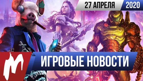 Игромания! ИТОГИ НЕДЕЛИ, 27.04 (Watch Dogs Legion на PS5, OST Doom Eternal - отстой, что со Stadia)