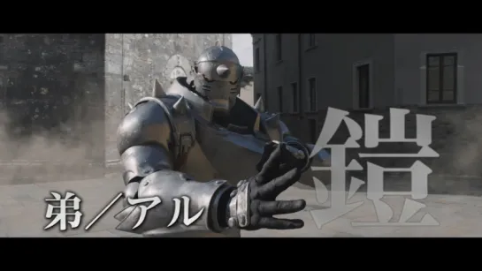 Fullmetal Alchemist Live-action Film PV3