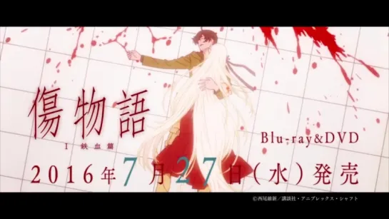 Kizumonogatari I Tekketsu-hen