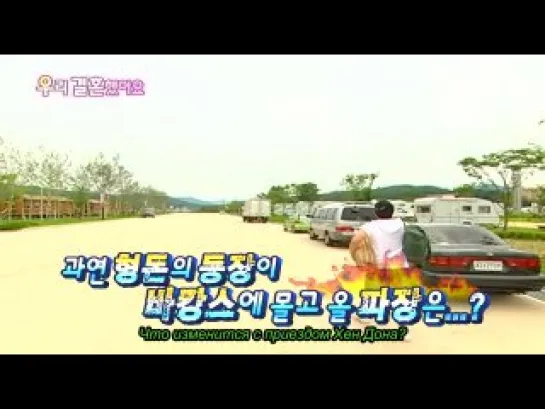 Молодожены / We Got Married- 20 (Kim Hyun Joong)