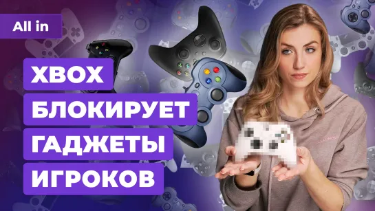 Capcom против пиратов, Xbox блокирует гаджеты, «Аватар» от Ubisoft! Новости игр ALL IN 31.10