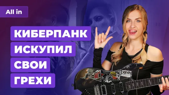 Cyberpunk 2077: Phantom Liberty, VtM: Bloodlines 2, Counter-Strike 2! Игровые новости ALL IN 21.9