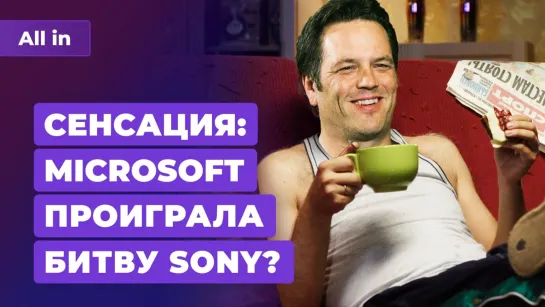 Xbox теряет Activision Blizzard, Россия в топе Steam, замена Red Alert. Игровые новости ALL IN 27.4