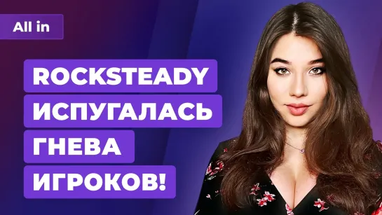 Rocksteady испугалась, демо Resident Evil 4, Сказки Старой Руси от 1С. Игровые новости ALL IN 10.03