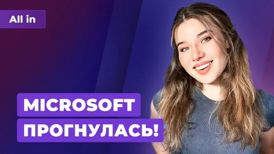 Microsoft уступила Sony, Atomic Heart в 2023, планы CD Projekt. Игровые новости ALL IN 1.11