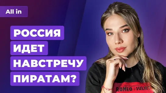 Ужасы GeForce 4090, Witchfire меняет жанр, пираты России и новая Dota! Игровые новости ALL IN 13.10