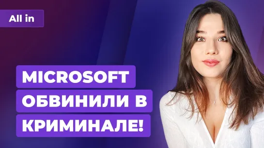 Новая подписка Sony, подписка в GTA Online, критика Halo, бесплатная Loop Hero. Новости ALL IN 29.03