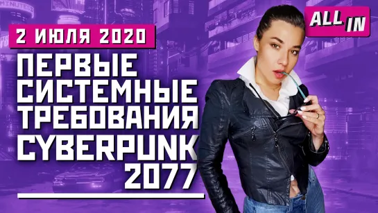 Новые «Червяки», сюрприз от Cyberpunk 2077, ремастер Crysis отложили. Игровые новости ALL IN за 2.07