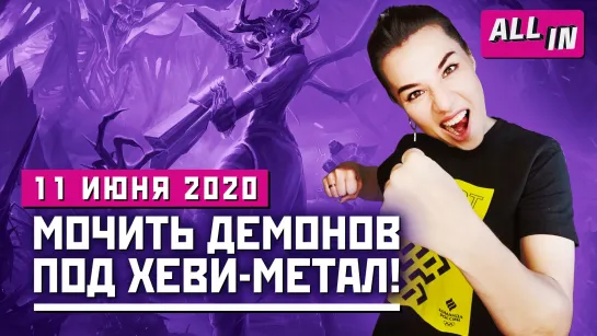 Лето гейминга: Metal Hellsinger, Mortal Shell, Chivalry 2 на PS5 и XSX. Новости ALL IN за 11.06