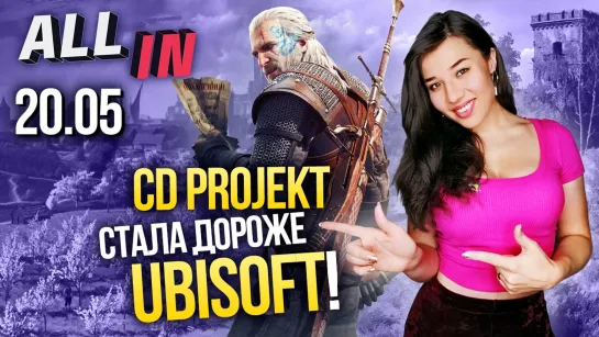 Успех CD Projekt, противоречивая Mafia II, особенности Ghost of Tsushima. Новости ALL IN за 20.05