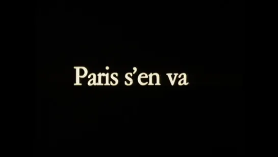 Париж исчезает / Paris s’en va (1981) dir. Jacques Rivette (ENG SUB)