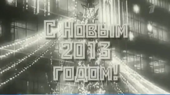 Как 60 лет назад в СССР видели будущее...