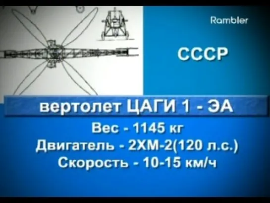 Секретный полигон 49 из 53. 49. Вертолет Черемухина