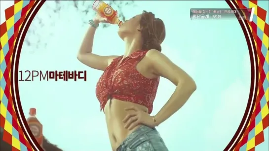 [CF] Sistar @ Coca Cola Mate Tea